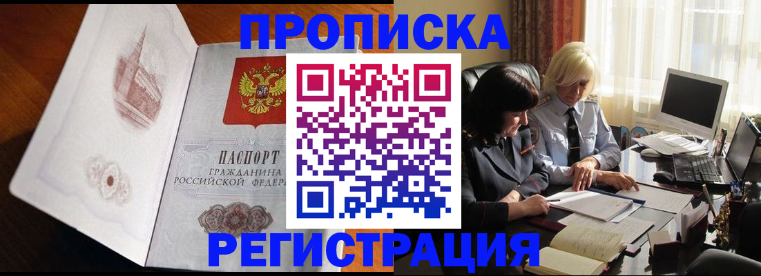 прописка для кредита в Глазове