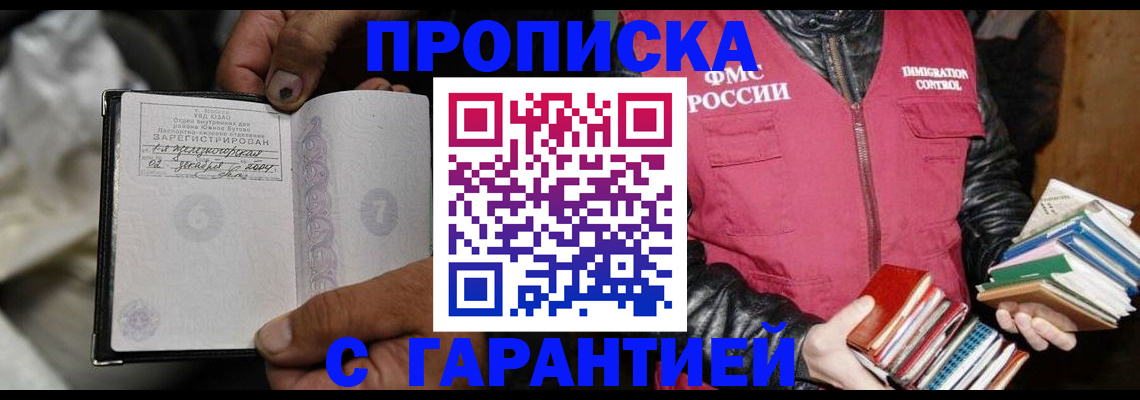 временная регистрация адрес в Глазове
