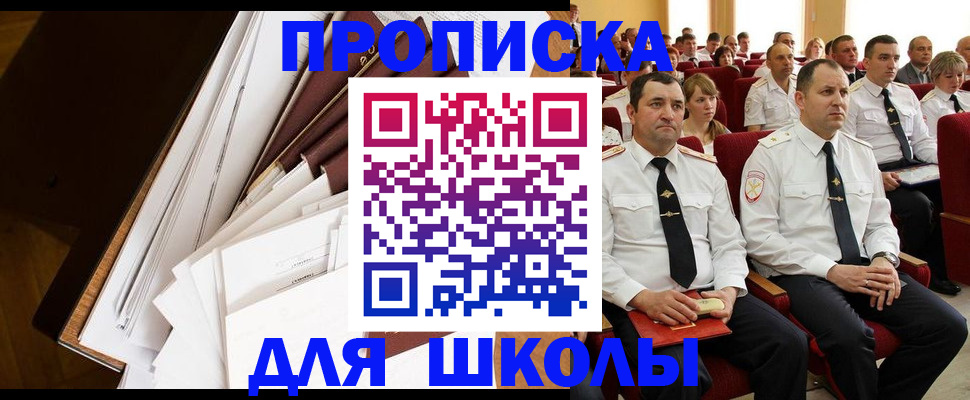 временная регистрация законно в Глазове