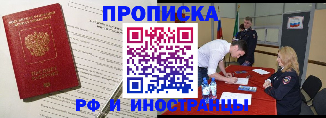 временная регистрация госуслуги в Глазове