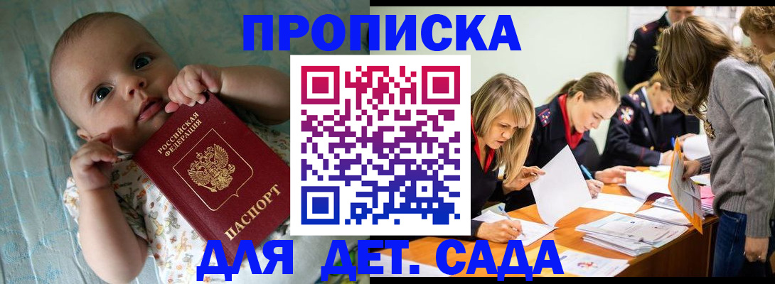 где прописаться в Глазове